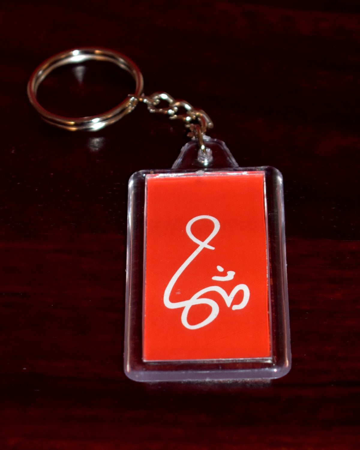 Keychain: Acrylic with Quote - I Am What I Am