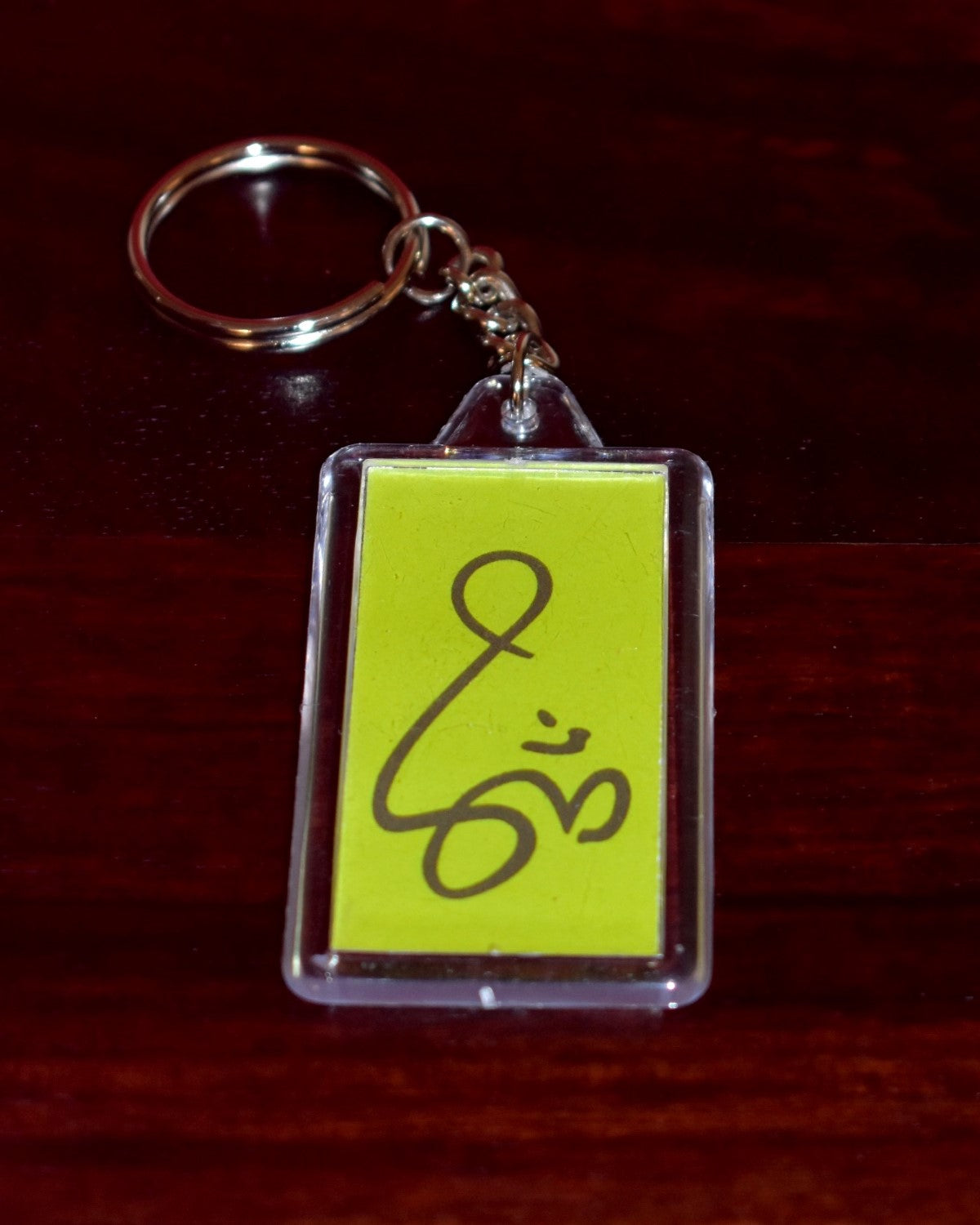 Keychain: Acrylic with Quote - If I Rest I Rust