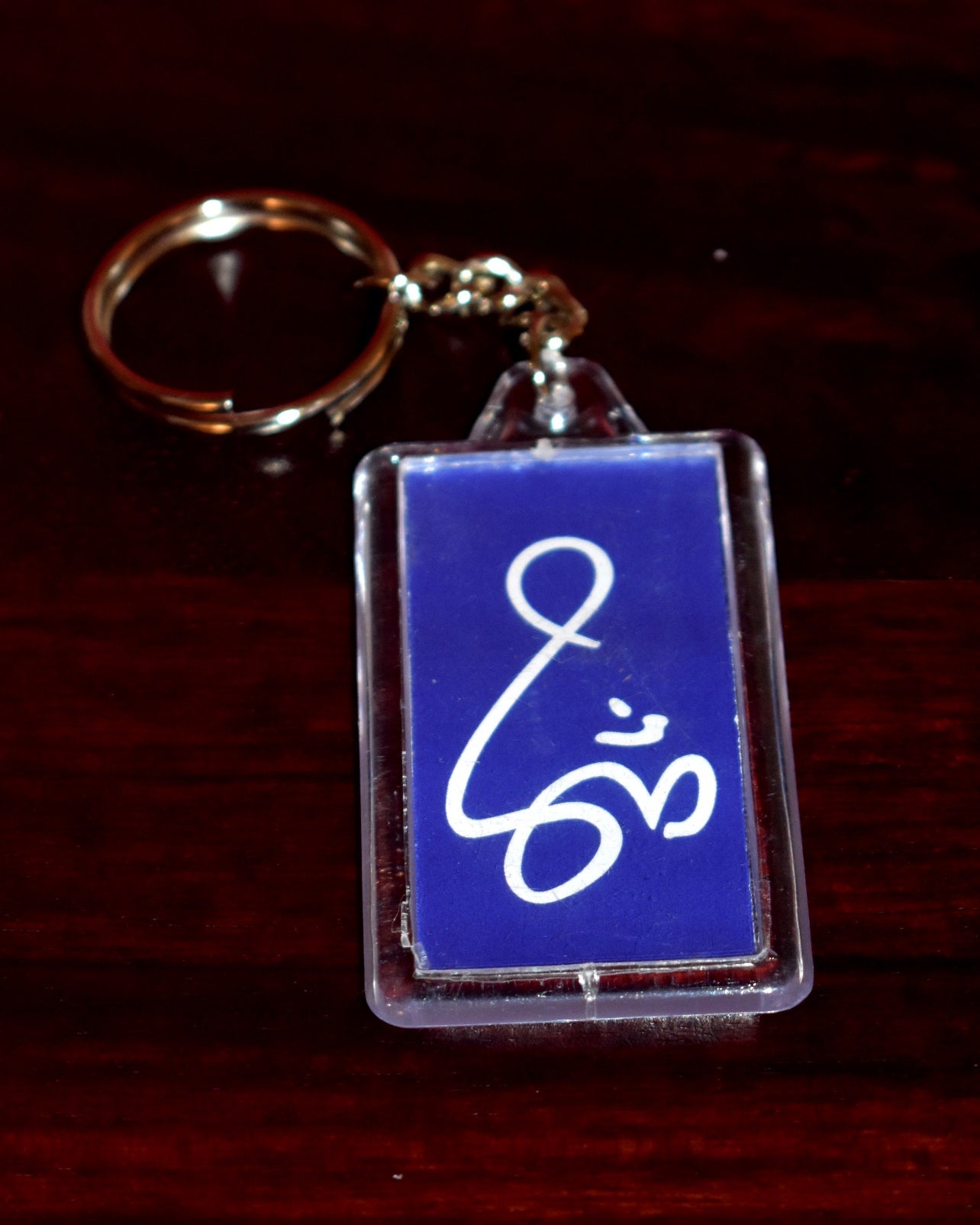 Keychain: Acrylic with Quote - Operate From Strength