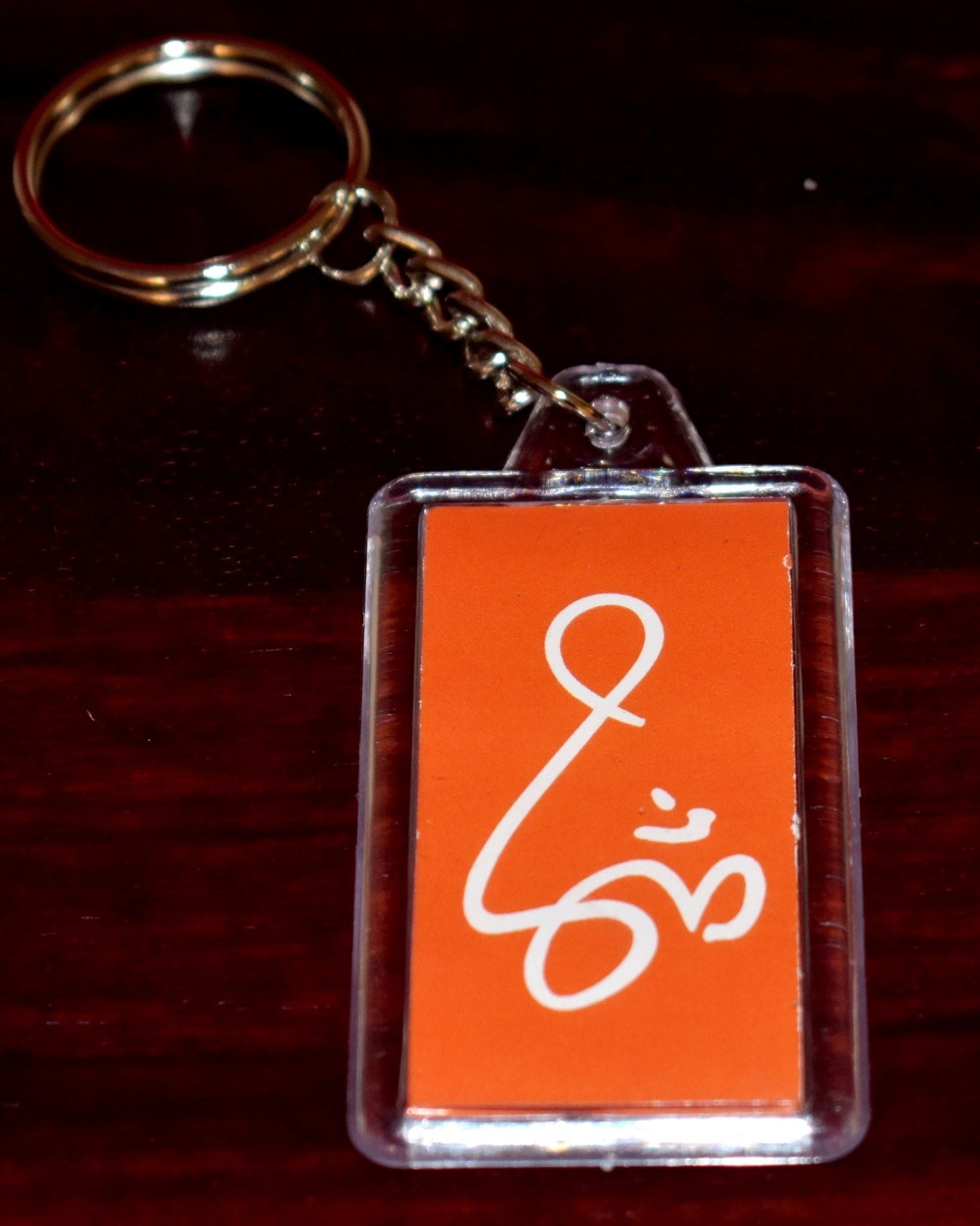 Keychain: Acrylic with Picture - Gurudev in Colour