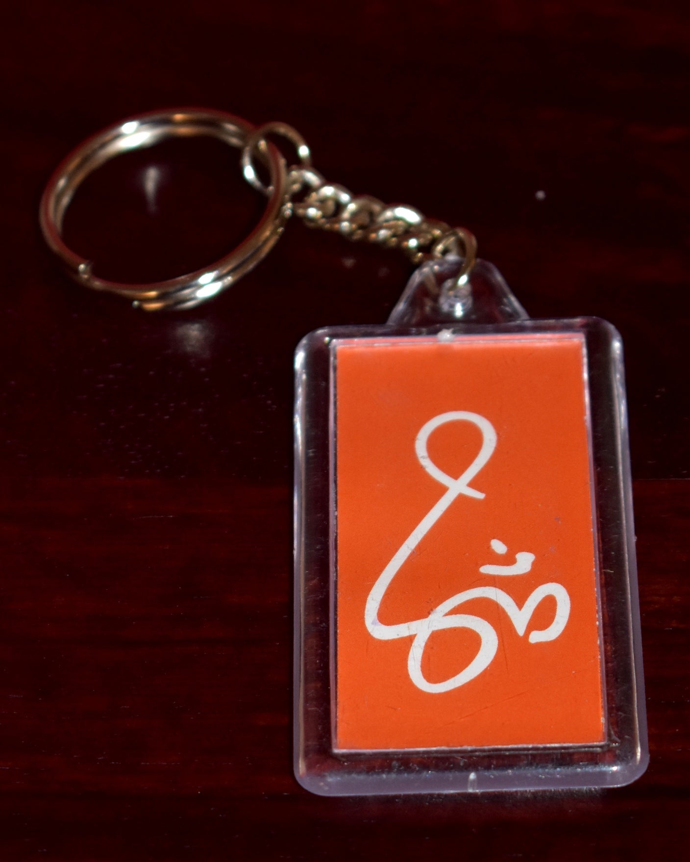 Keychain: Acrylic with Picture - Gurudev in B/W