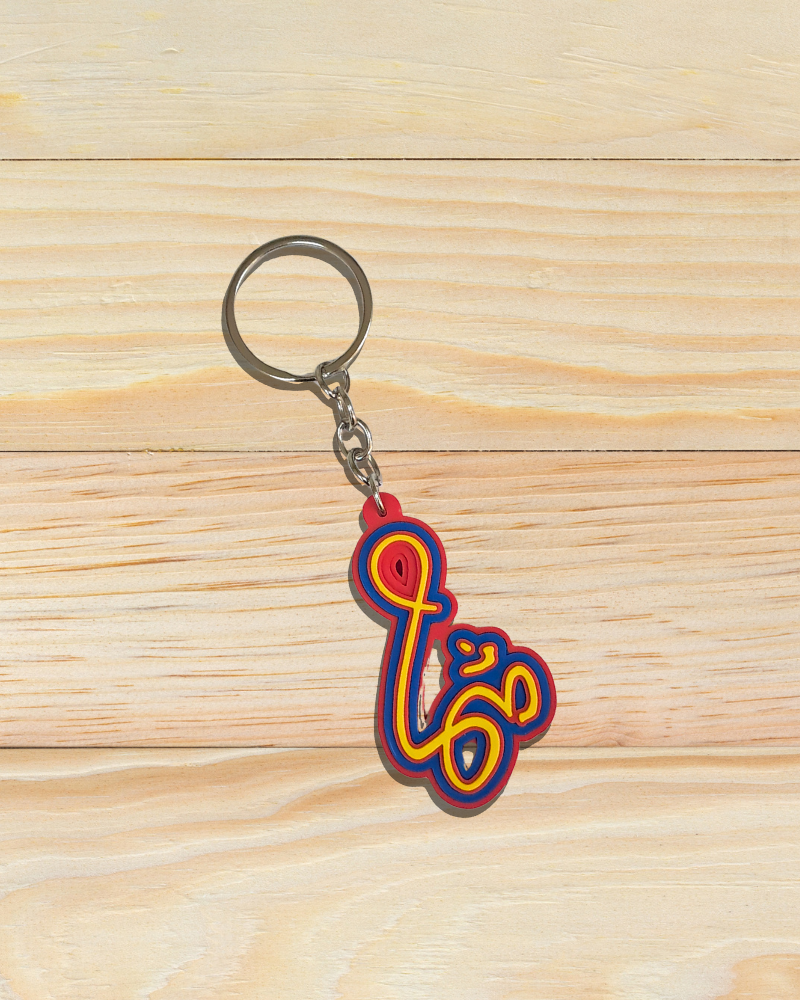 Keychain: Rubber - Signature Om