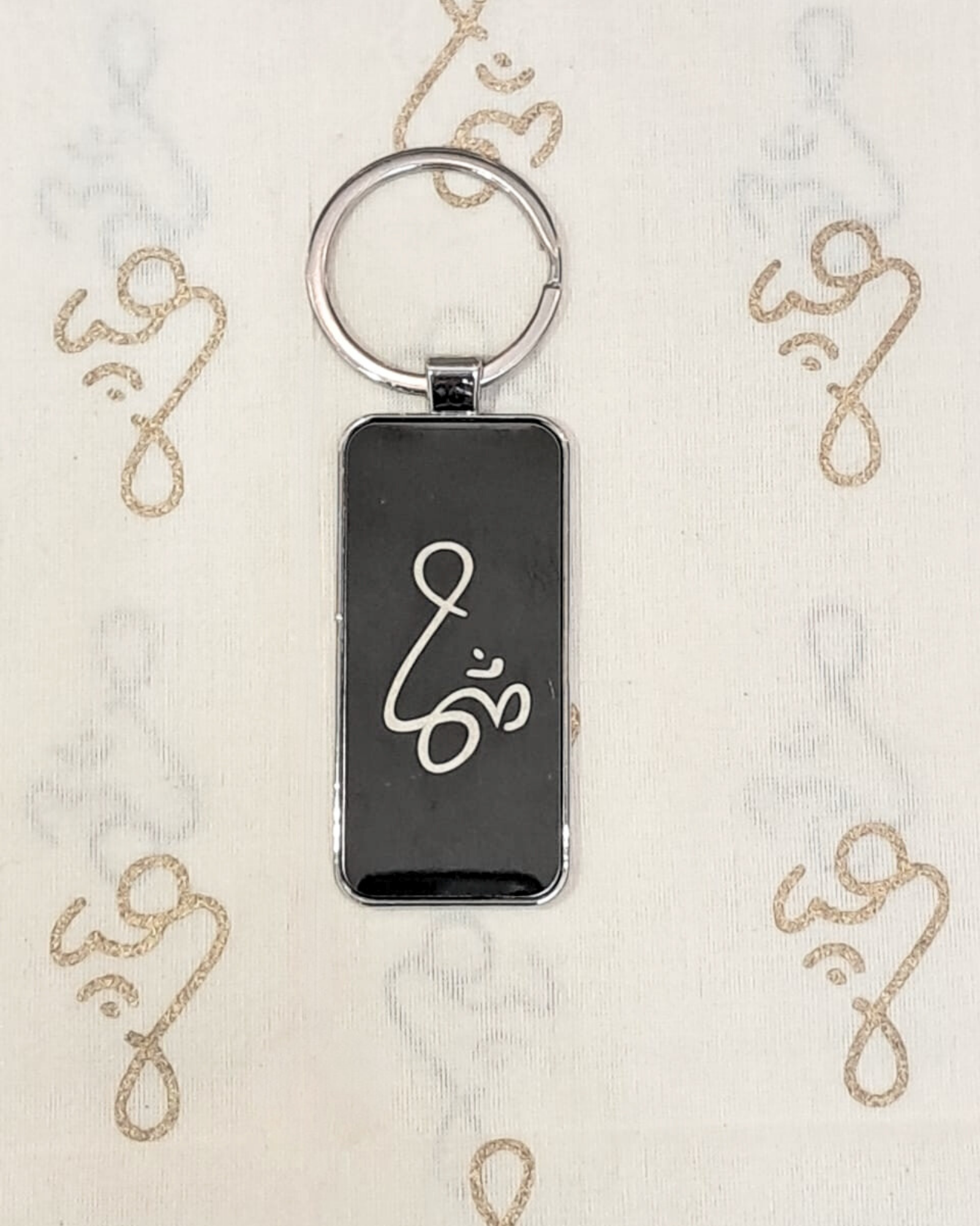 Chinmaya Amrit Mahotsav – 75 Years Commemorative Steel Keychain