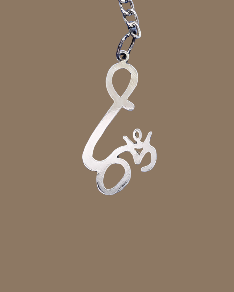 Signature Om Keychain – Stainless Steel
