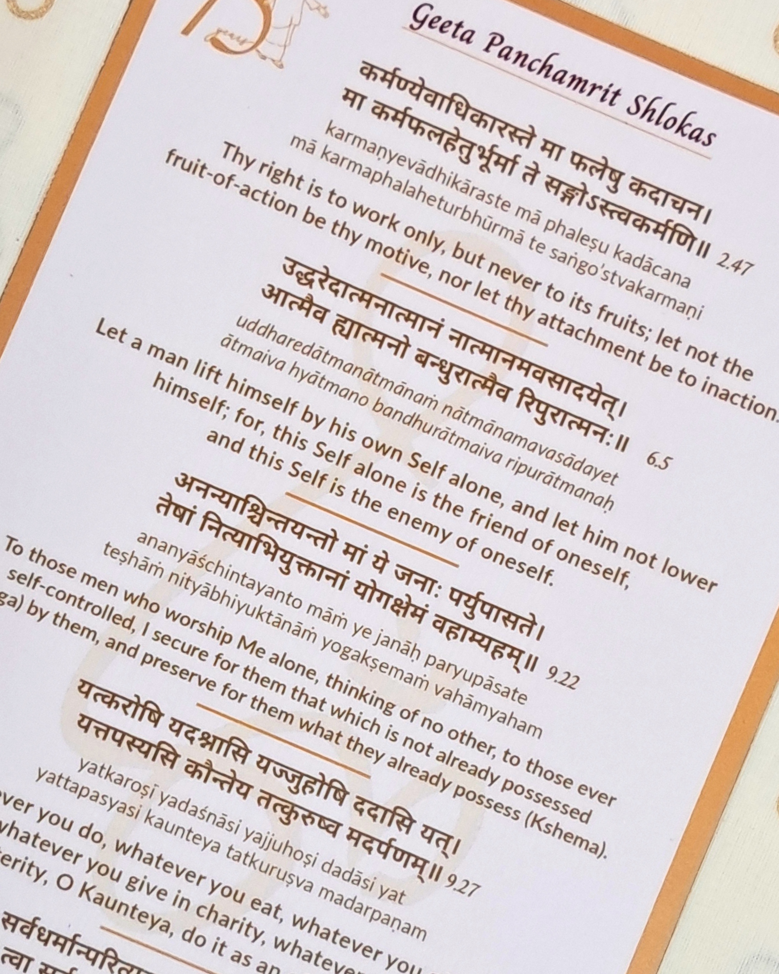 Geeta Panchamrit Shlokas Magnetic Sheet – A5 Size