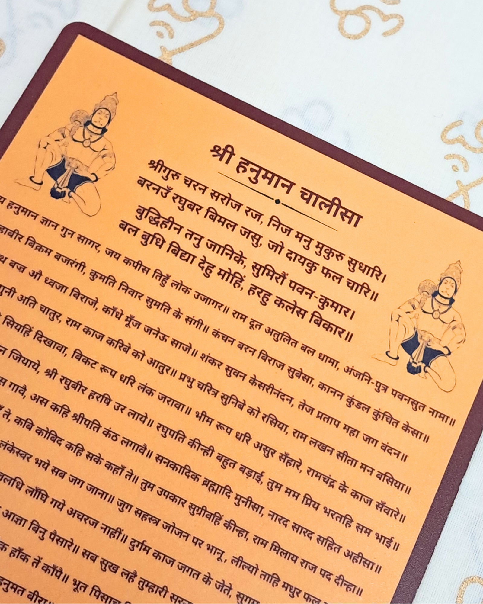 Hanuman Chalisa – A5 Magnetic Sheet