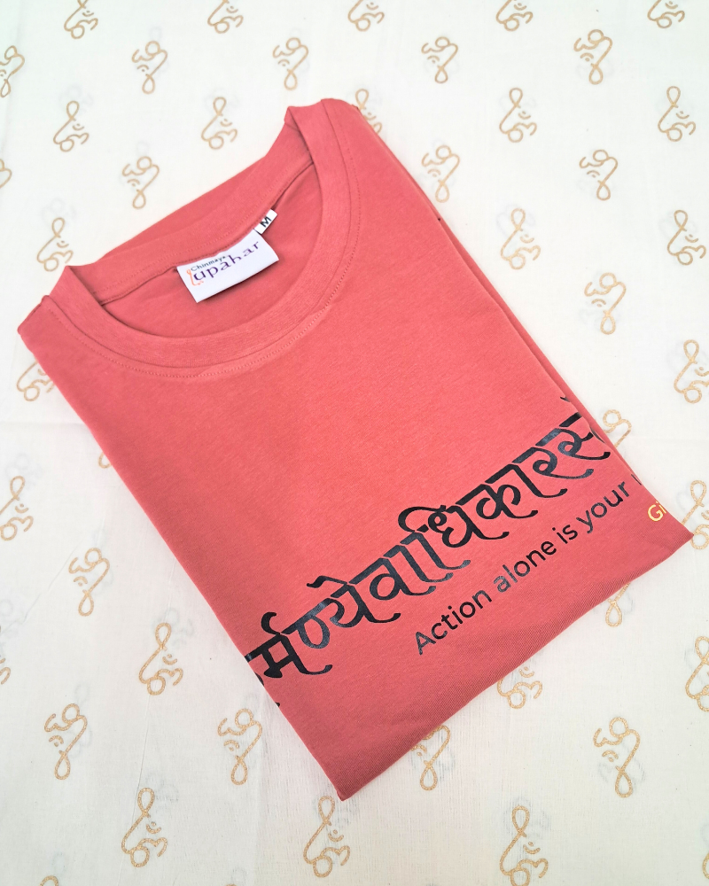 Gita Sutra T-Shirt – Karmaṇy Evādhikāraste (Action Alone Is Your Right)