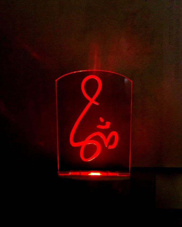 Night Lamp: Om