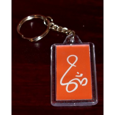 Keychain: Acrylic With Picture - Gurudev In B/W