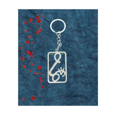 Keychain: Signature Om in Steel - Rectangular