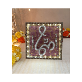 Frame: Om with Light - Medium (7" X7")